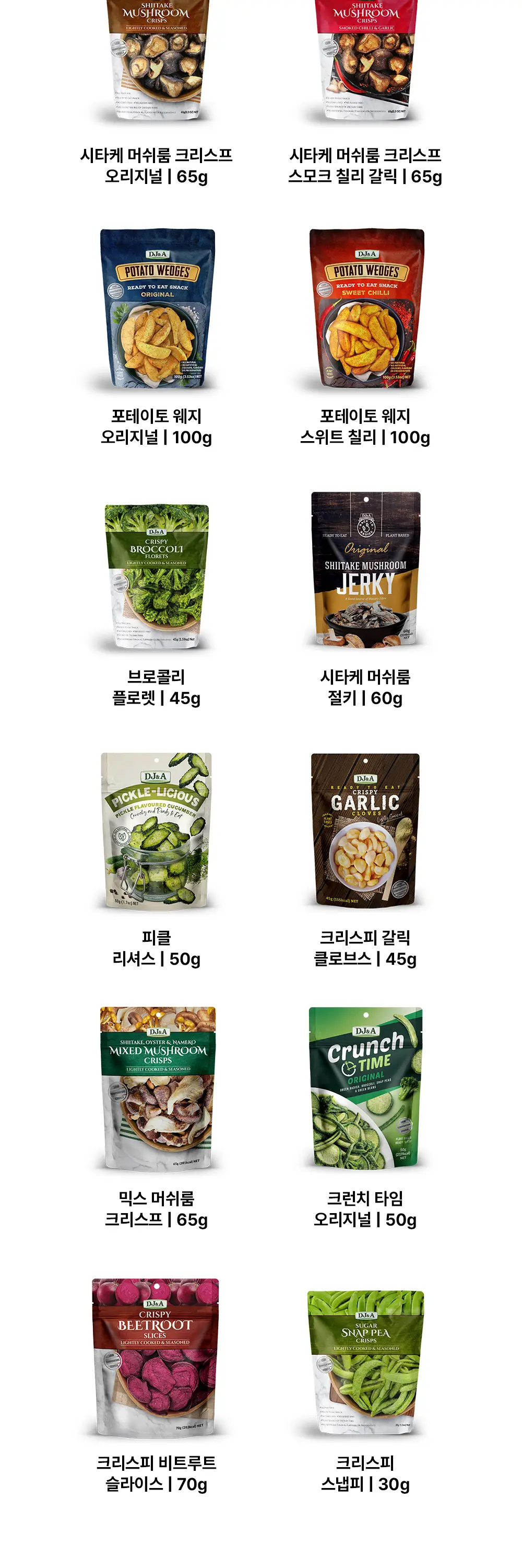 [호주야채칩] 디제이앤에이 골라담기(야채/버섯/감자/브로콜리/믹스/저키) 상세페이지 3